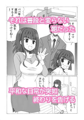 人妻召姦 5 画像1