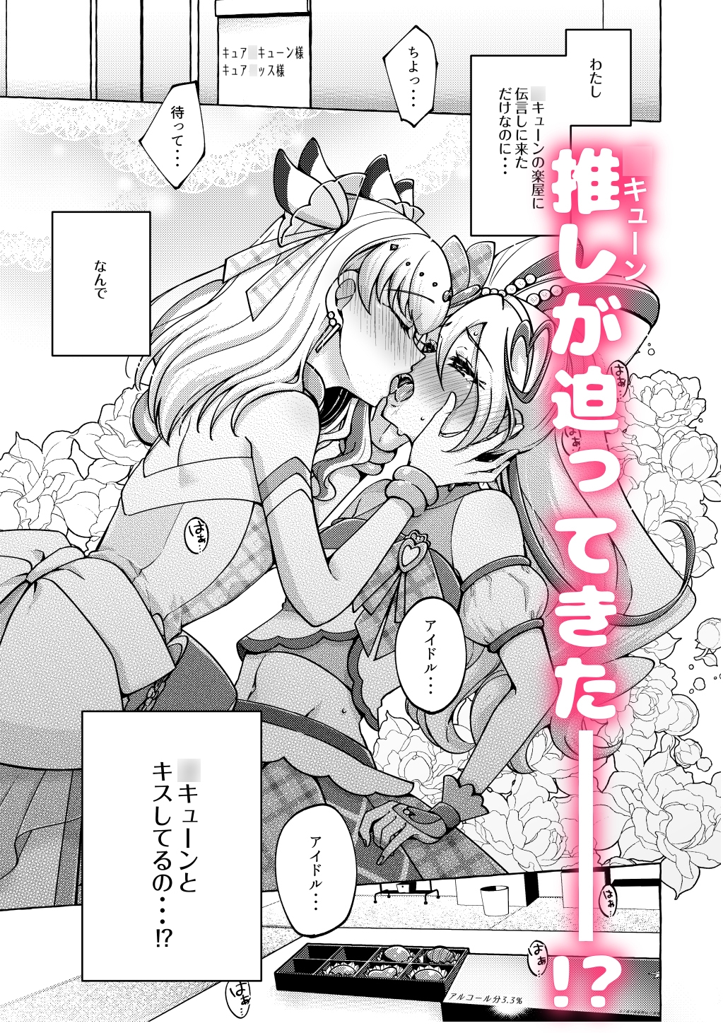 ボンボン and ショボッボボンボン 画像1