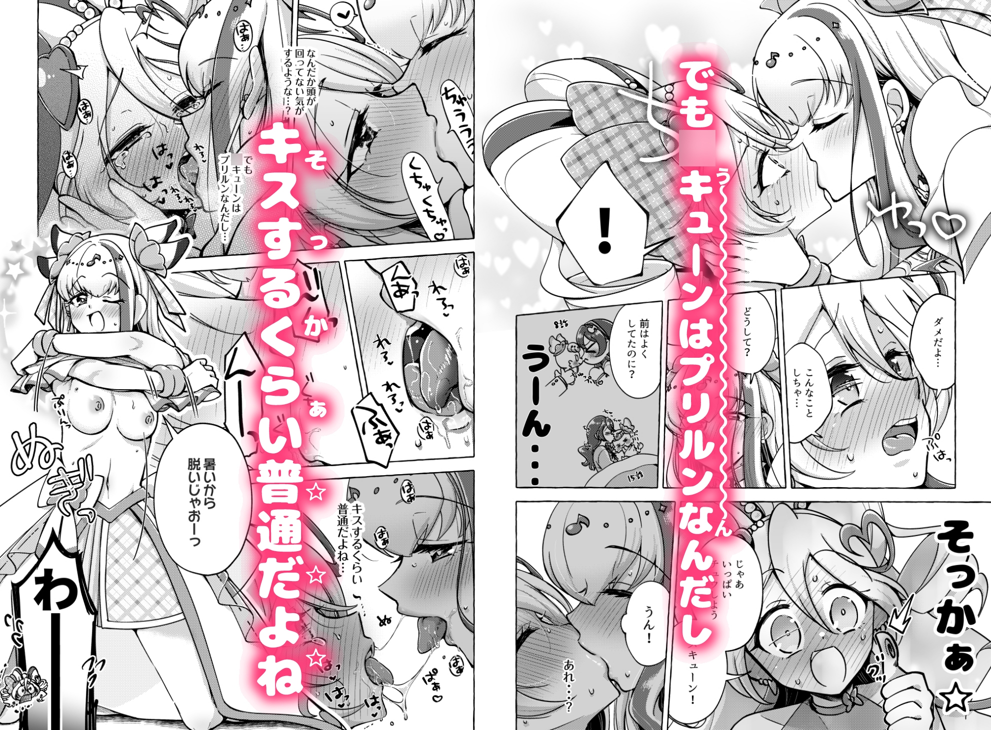 ボンボン and ショボッボボンボン 画像2