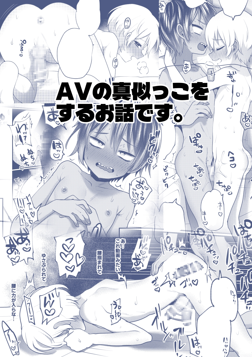 平凡な僕、ハイスペくんの好奇心に押されておとなの先生中。 画像5