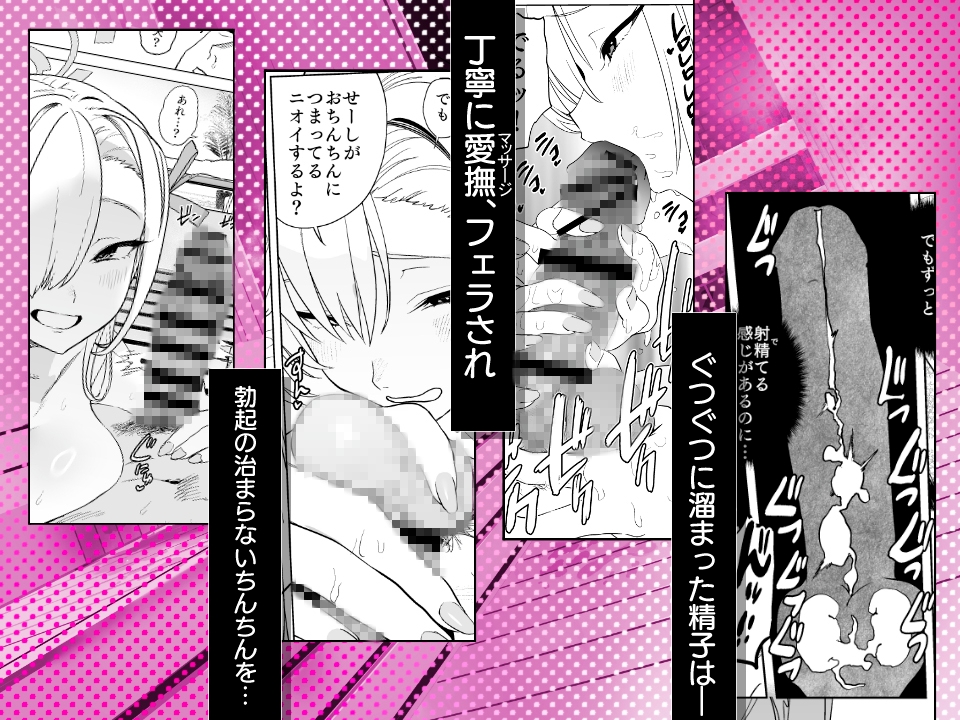 アスナとサウナで汗ックス4