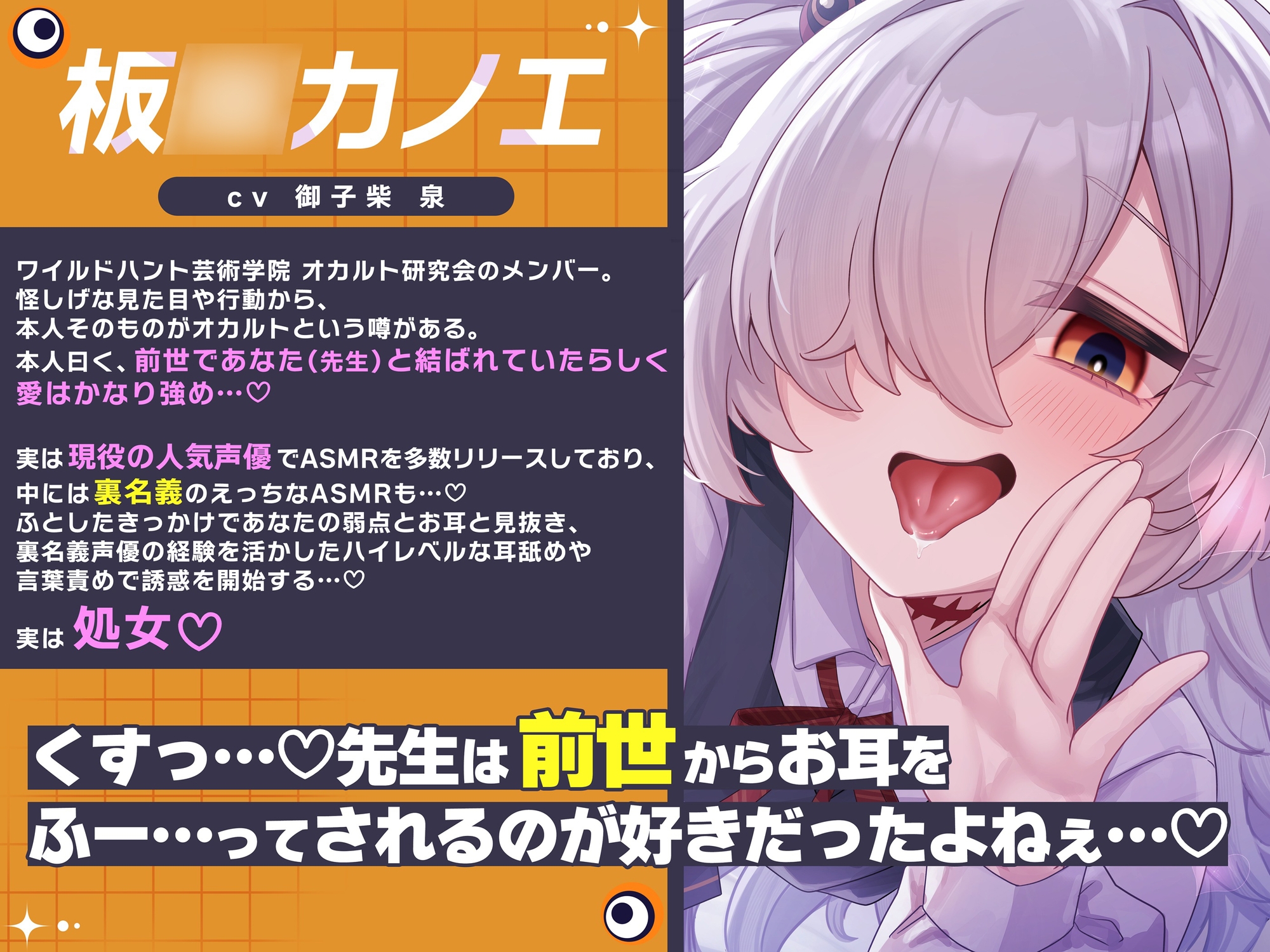 ✅1/26まで限定特典&セール中✅【逆転なし&カウントダウン♡】あなたを大好きな人気声優とあまあま囁き乳首責めオナサポや筆下ろしえっちする音声♡【添い寝もあり♡】 画像2