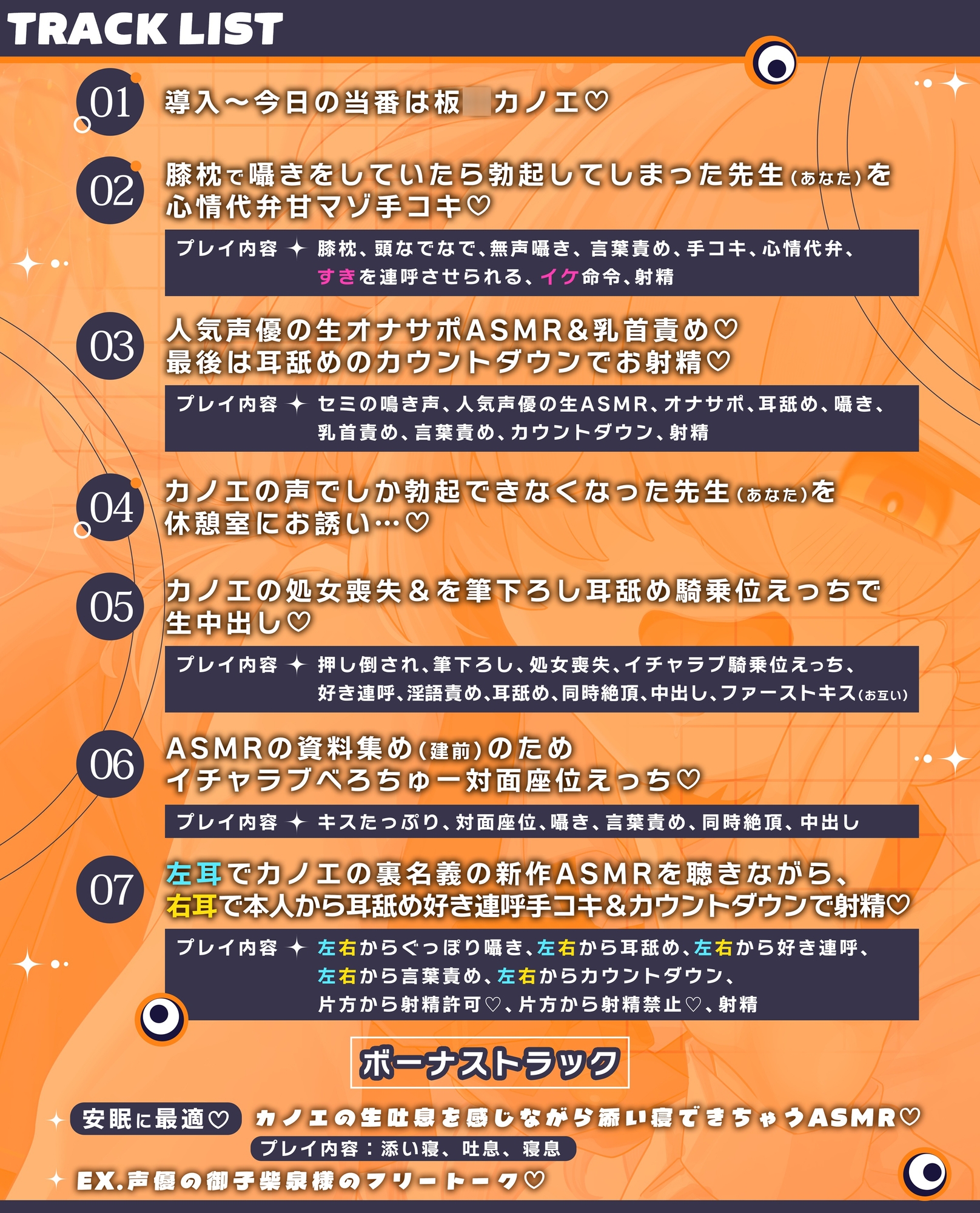 ✅1/26まで限定特典&セール中✅【逆転なし&カウントダウン♡】あなたを大好きな人気声優とあまあま囁き乳首責めオナサポや筆下ろしえっちする音声♡【添い寝もあり♡】 画像4