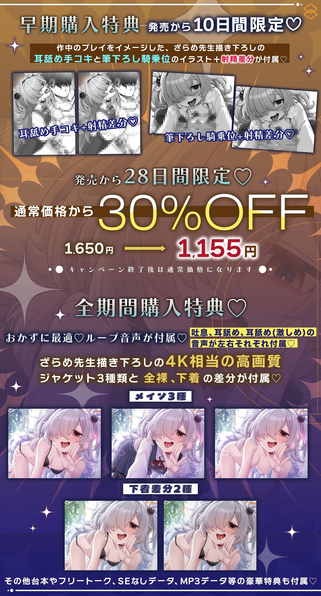 ✅1/26まで限定特典&セール中✅【逆転なし&カウントダウン♡】あなたを大好きな人気声優とあまあま囁き乳首責めオナサポや筆下ろしえっちする音声♡【添い寝もあり♡】 画像5