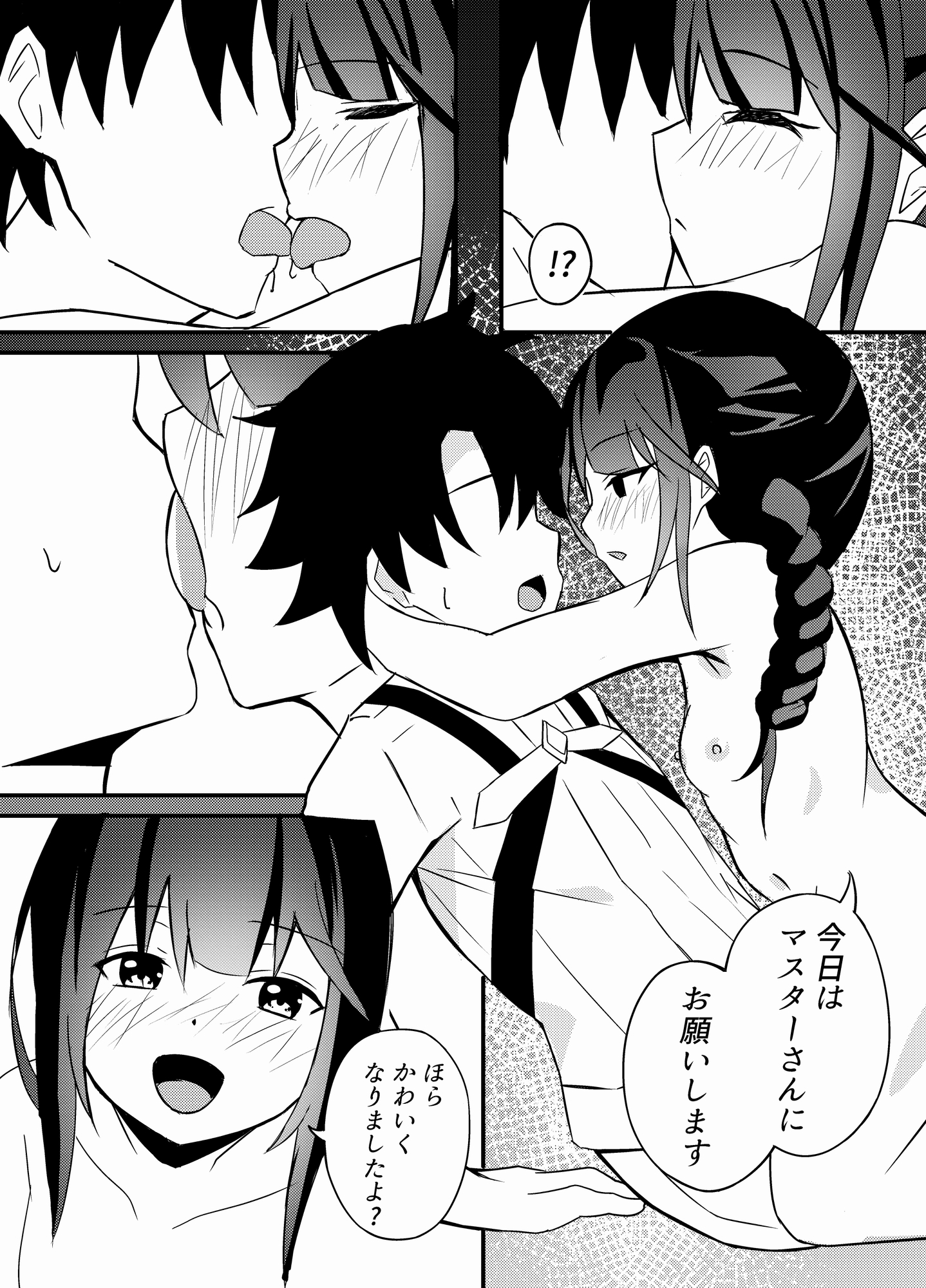 むずむずイリヤズム2