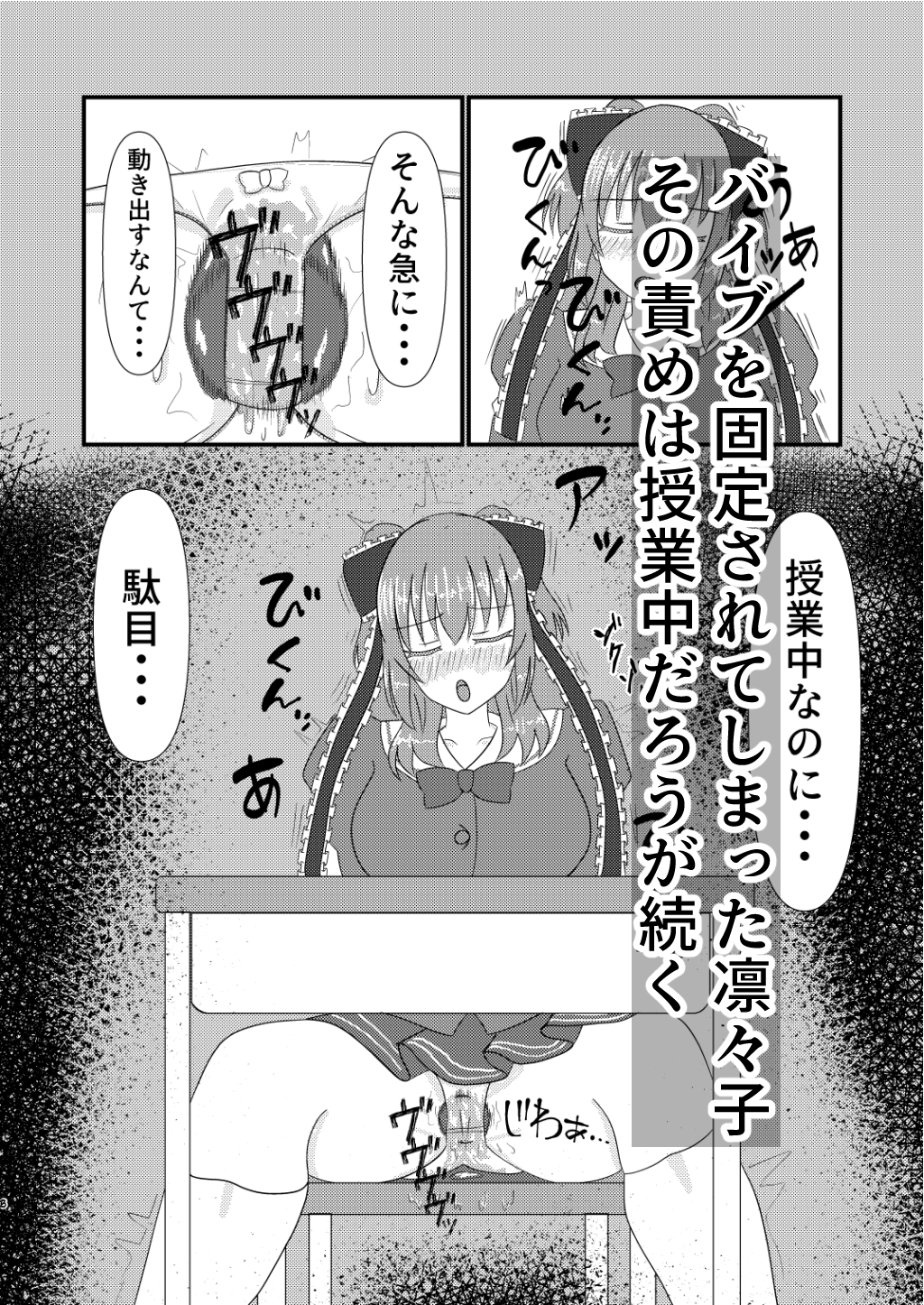 魔法戦士バイブ責め 後編 画像2