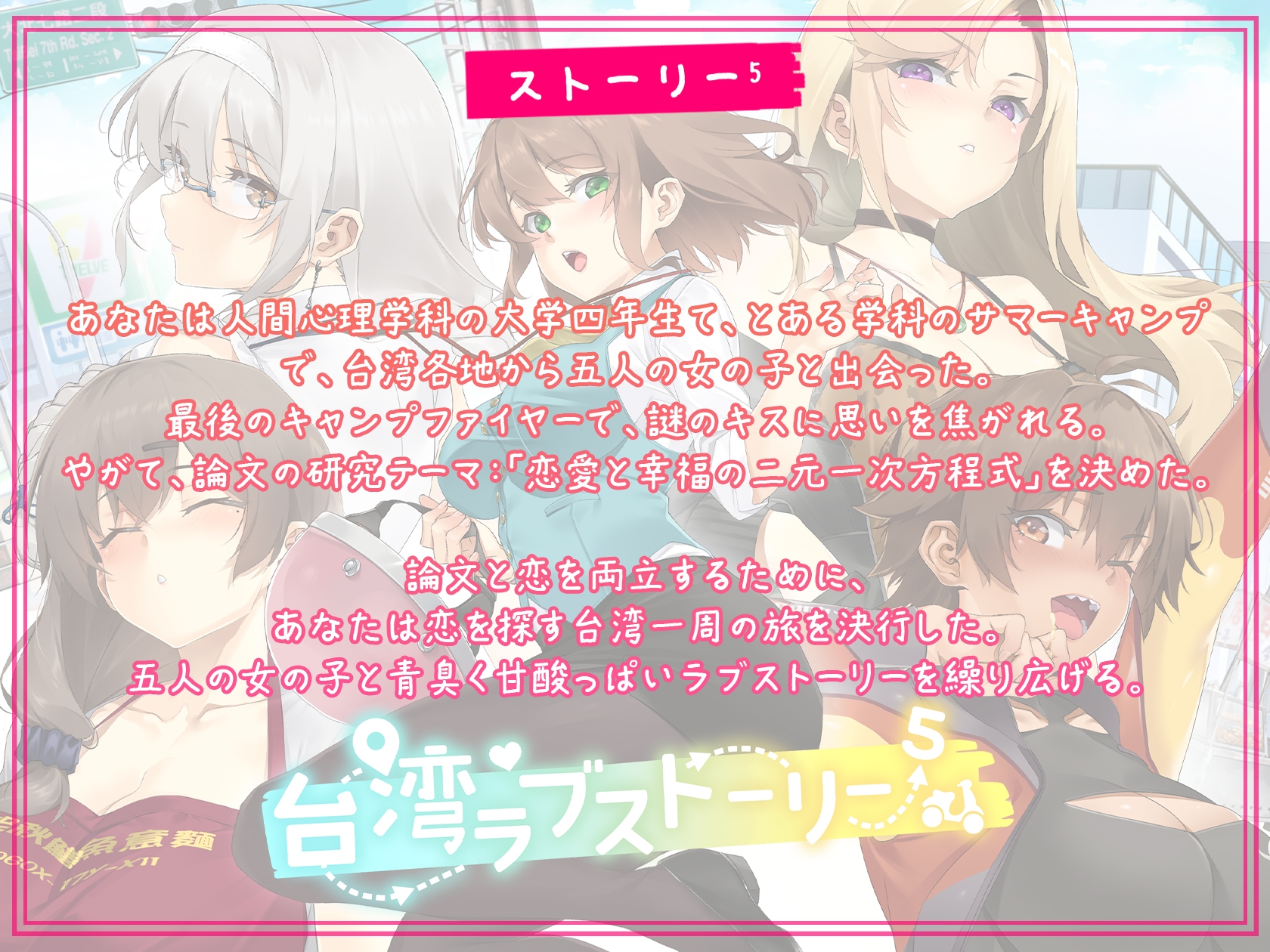 台湾ラブストーリー⁵ 画像1