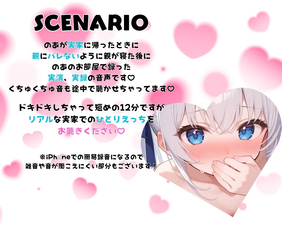 【実演】親にバレずにひとりえっち♡実家でiPh○ne一発録音♡ぐちゅぐちゅおもらし♡【ドキドキハラハラひとりえっち♡】 画像1