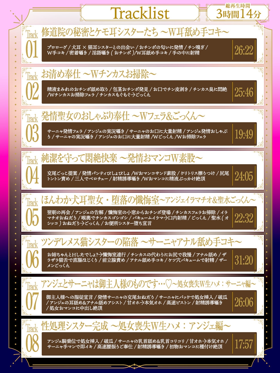 【Wチン媚び×甘オホ✨3時間超】ケモ耳シスター発情懺悔 ~爆乳聖女姉妹が男子禁制の修道院で保護してくれたのでチンカスおチンポで発情させて完全服従させてあげたお話~ 画像5