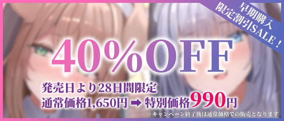 【Wチン媚び×甘オホ✨3時間超】ケモ耳シスター発情懺悔 ~爆乳聖女姉妹が男子禁制の修道院で保護してくれたのでチンカスおチンポで発情させて完全服従させてあげたお話~ 画像6