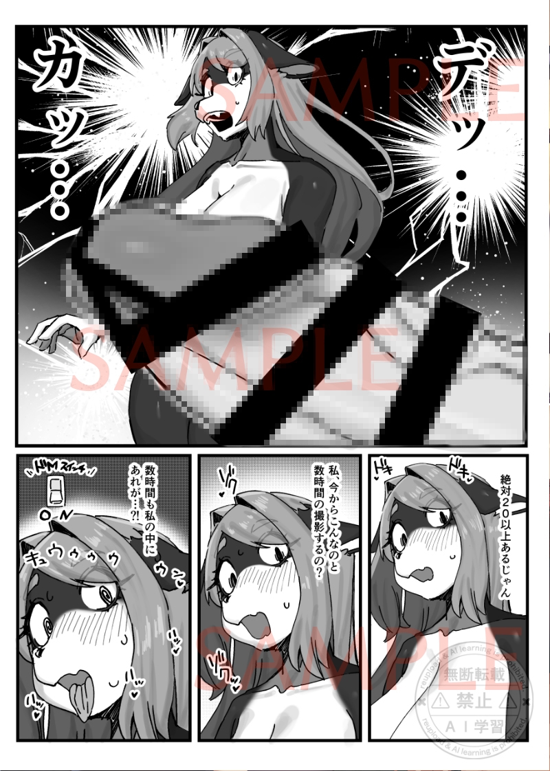 ケモ姉さん15 画像5