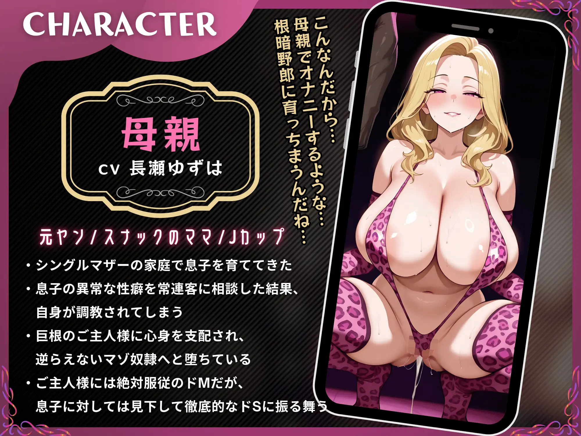 【母親NTR】隣で抱かれる元ヤン母に寝取られマゾを去勢されるマゾオス息子【ドM向け/KU100】 サンプル画像 3