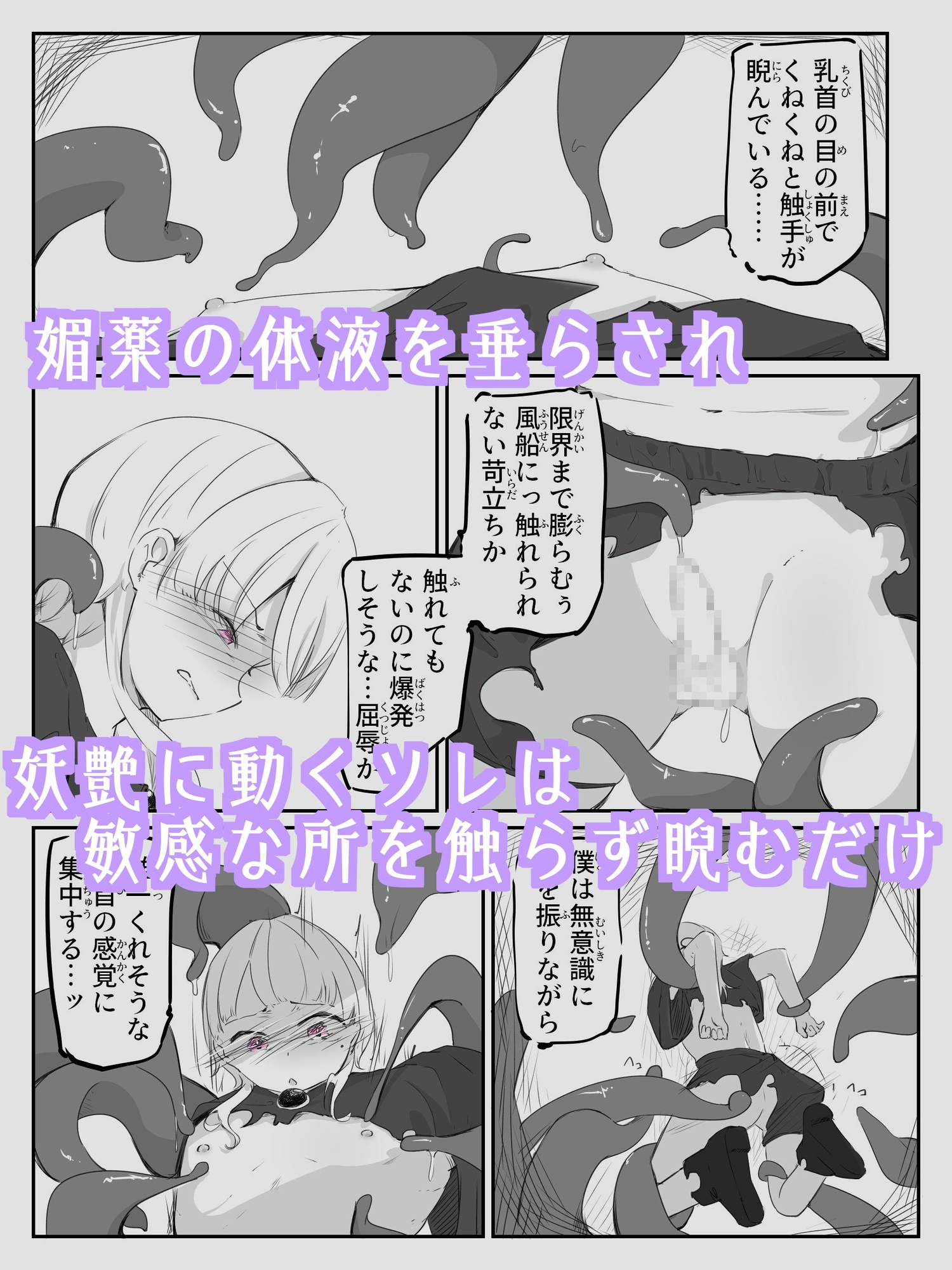 触手に精液絞り出されてTS絶頂させられる感覚を味わう男の娘 音読。3冊目 画像2