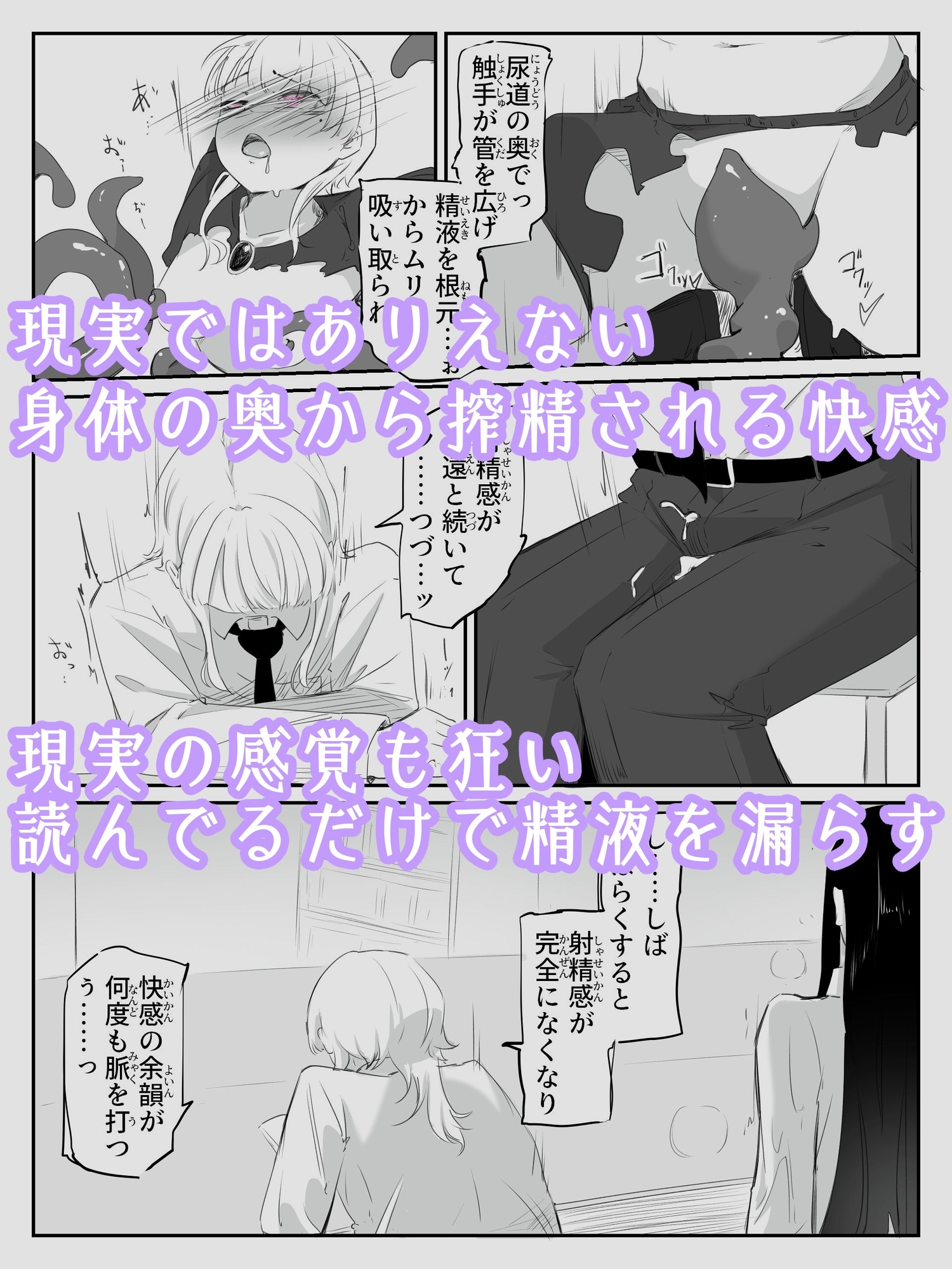 触手に精液絞り出されてTS絶頂させられる感覚を味わう男の娘 音読。3冊目 画像4