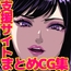 支援サイトイラストまとめCG集「スーパーヒロイン白濁汚辱2」