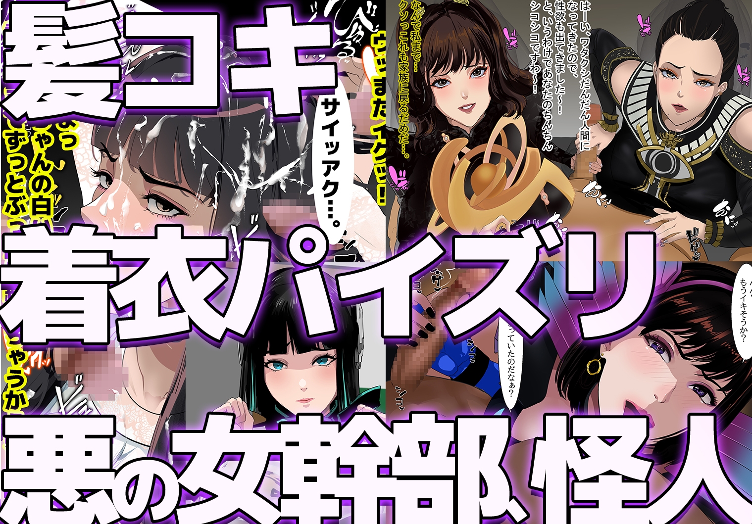 支援サイトイラストまとめCG集「スーパーヒロイン白濁汚辱2」 画像3