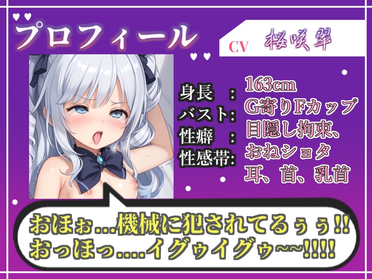 【62分収録✨】【目隠しx手足拘束x電動ピストン責め】完全拘束!! 3点責め!!何度逝っても終わらない無限の快楽地獄耐久オナニーで連続絶頂おもらしアクメ✨【桜咲翠】 画像3