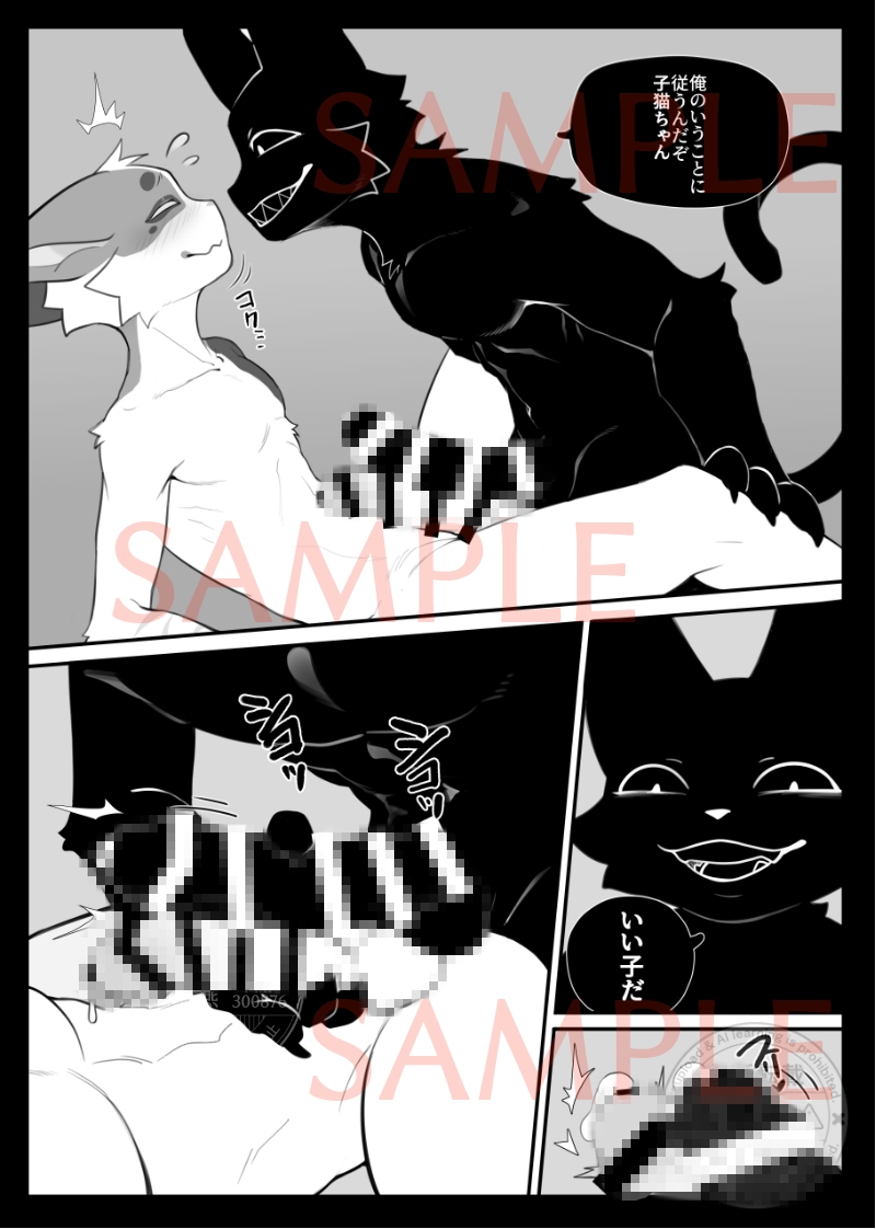 ケモ兄さん16 画像9