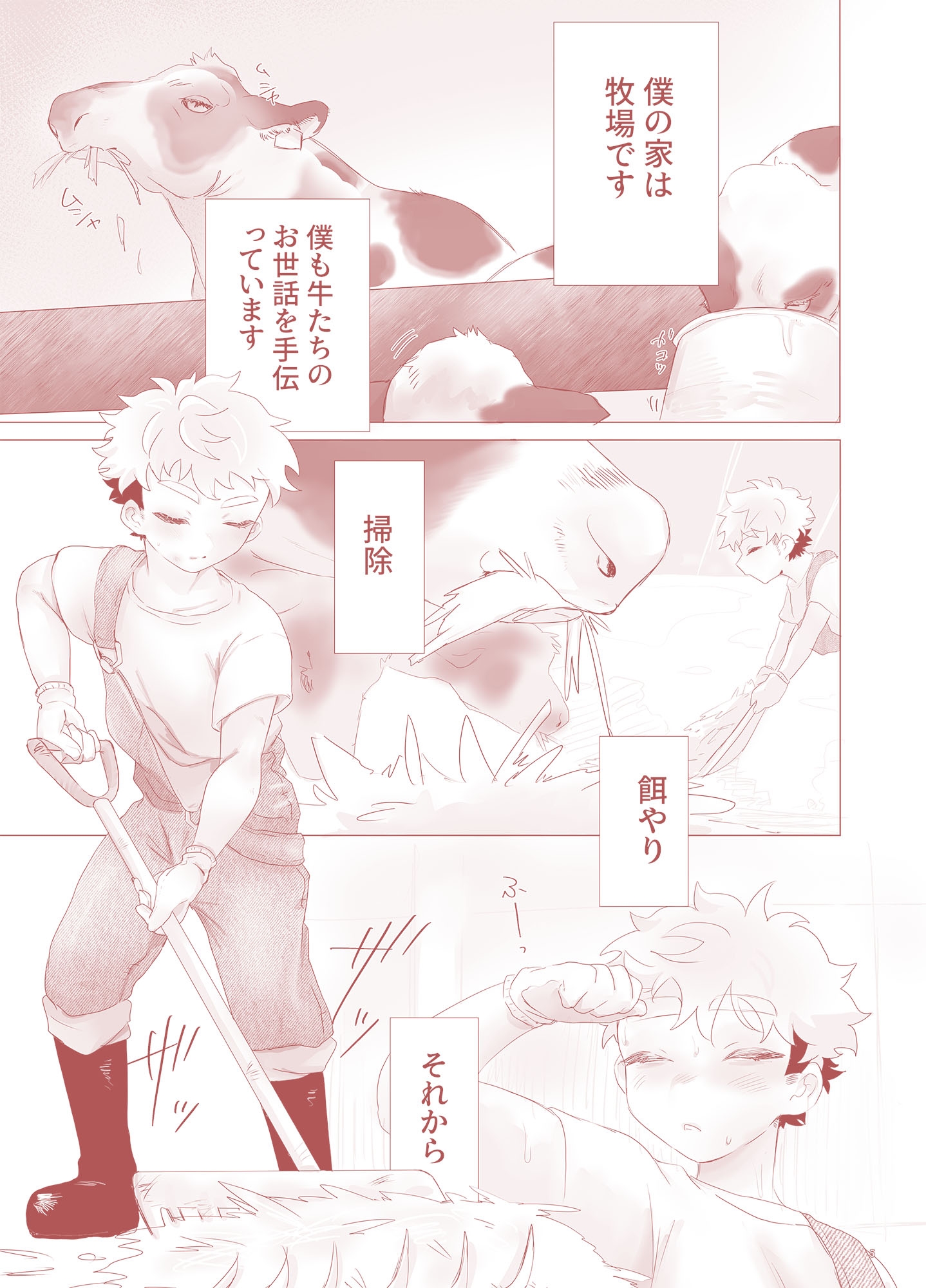 日課*搾乳ライフ* 画像2