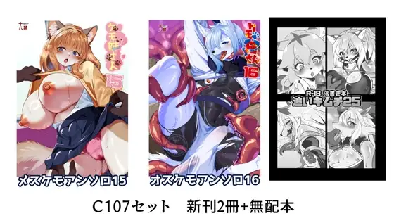 C107 新刊2冊+無配本セット