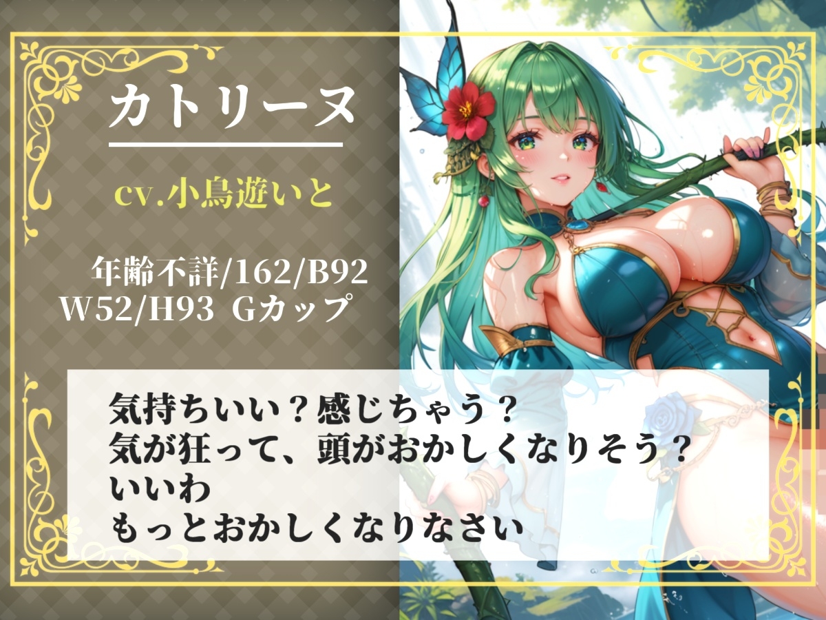 【プレミアムサウンド】【異世界転生】精液を主食とする絶倫ふたなりエルフにアナルを掘られながら、メス堕ちドライオーガズムで何度もイカされ続けるお話。 画像2