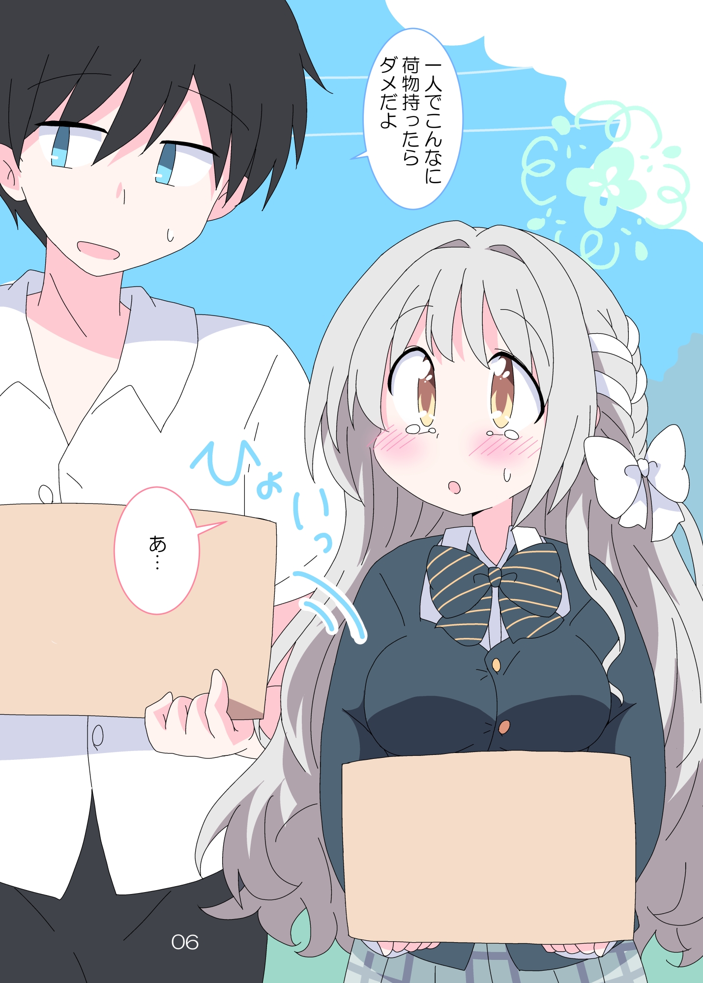 桜井ミヨは泣いてしまう。 画像2