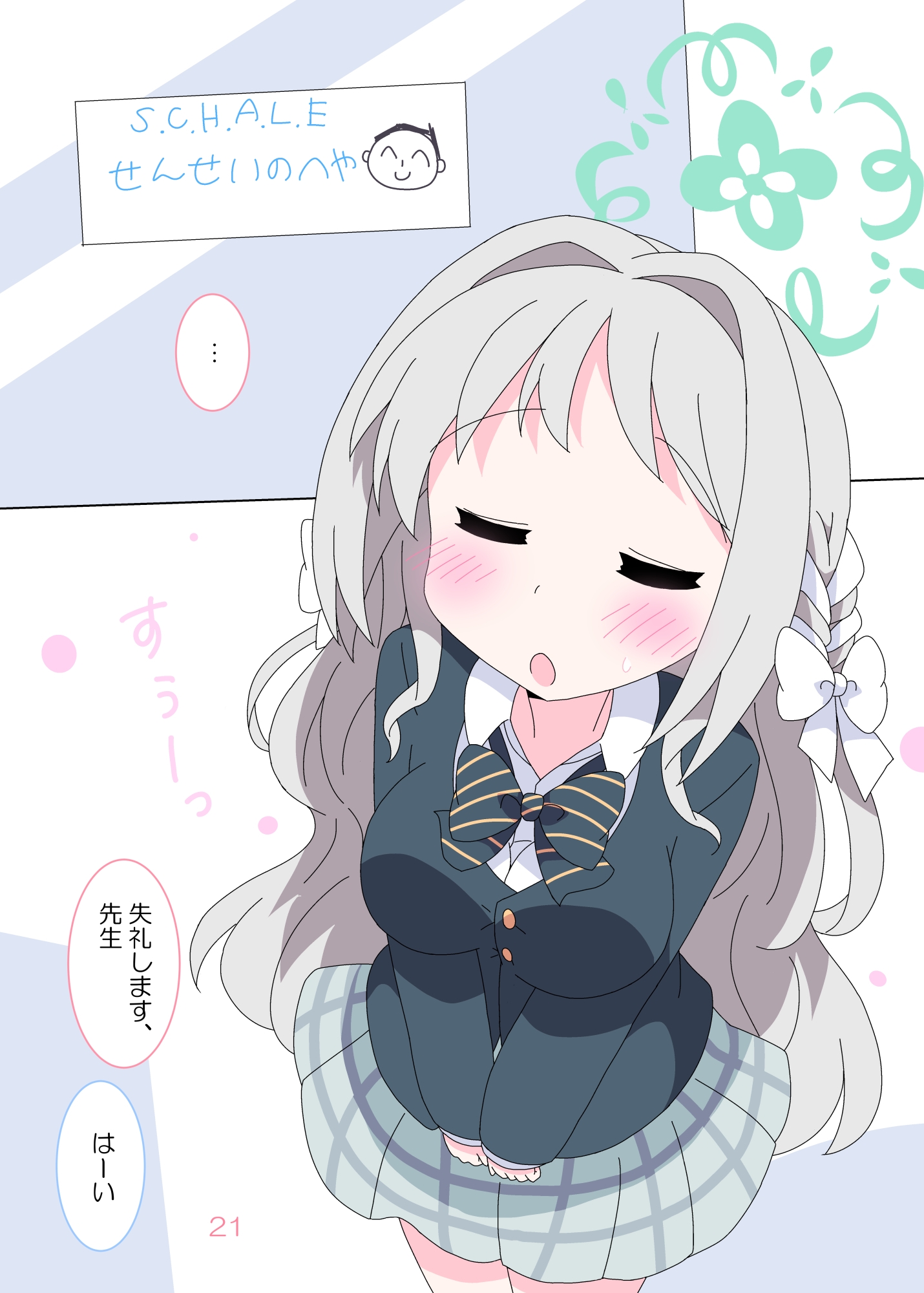 桜井ミヨは泣いてしまう。 画像4