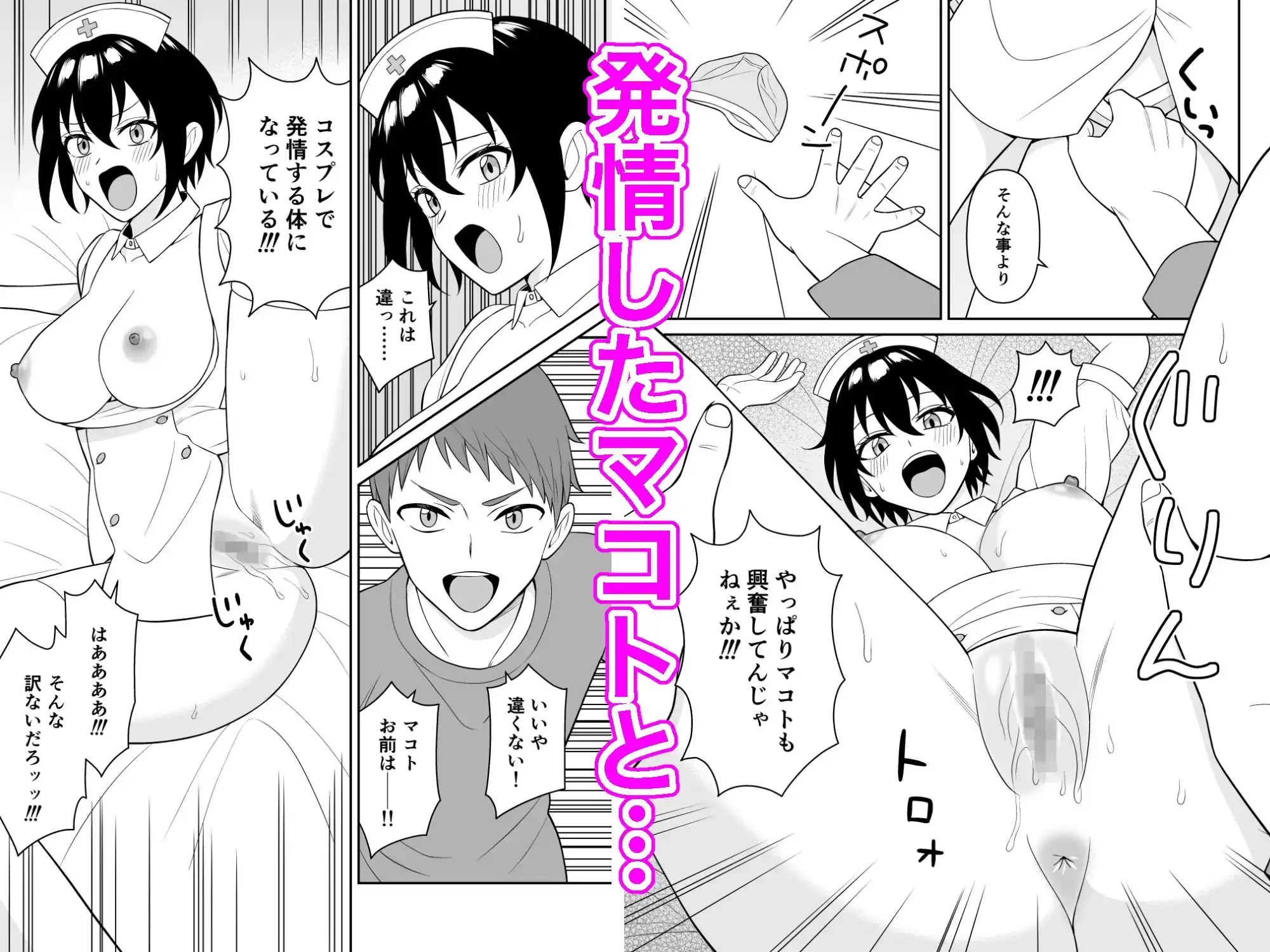 ボーイッシュ幼馴染が母乳を出せるようになったのでいっぱい吸わせてもらった4 サンプル画像 4