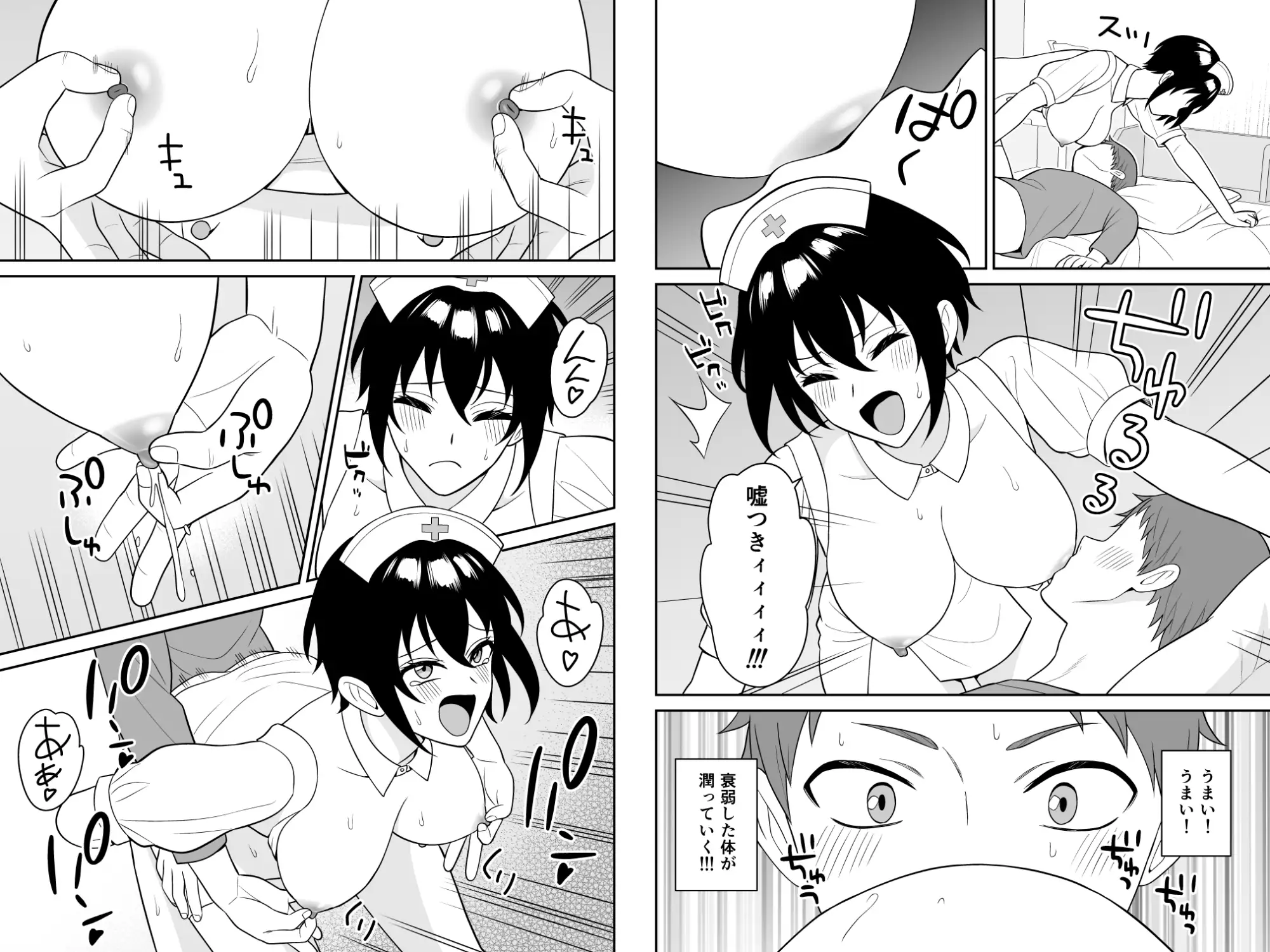 ボーイッシュ幼馴染が母乳を出せるようになったのでいっぱい吸わせてもらった4 サンプル画像 6