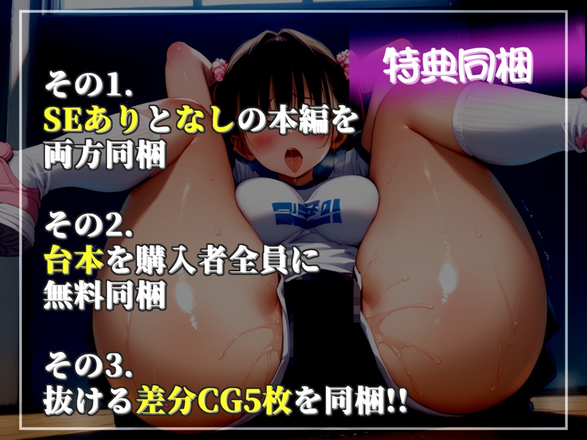 弱みを握られた僕は、童貞好きなバスケ部部長のおまんこ消臭担当に任命され、部活終わりでムレムレな臭い足やオナラ、脇の匂いなどにまみれて無理●り逆レされて童貞卒業 画像6