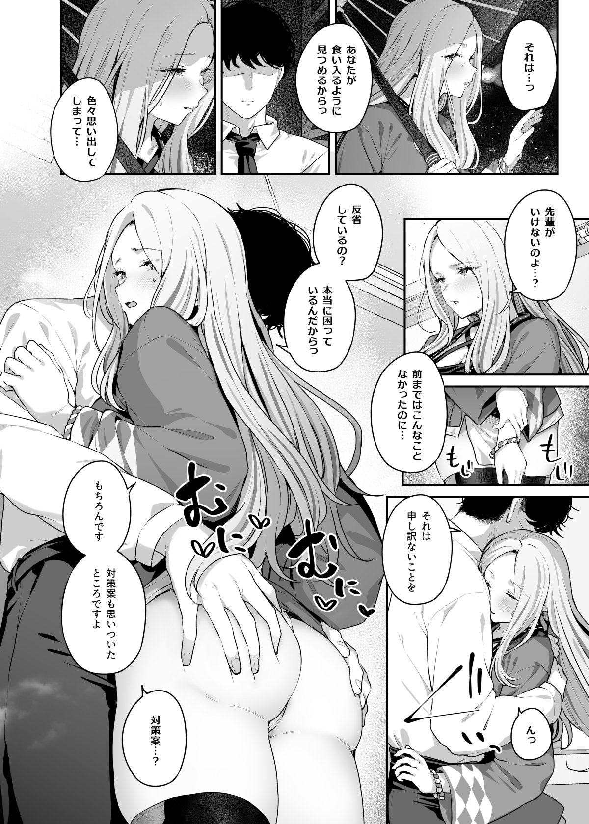 学園アイドルマス○ー褌合同2 画像3