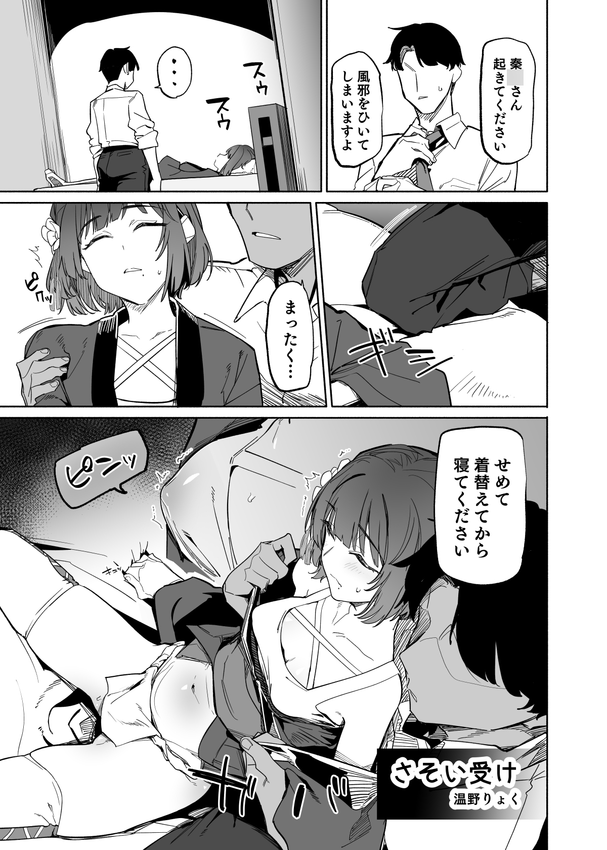 学園アイドルマス○ー褌合同2 画像4