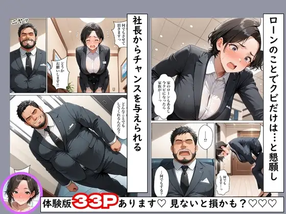 褐色乳首の美人妻が社長の性処理係になる為にご奉仕SEXした話 サンプル画像 2
