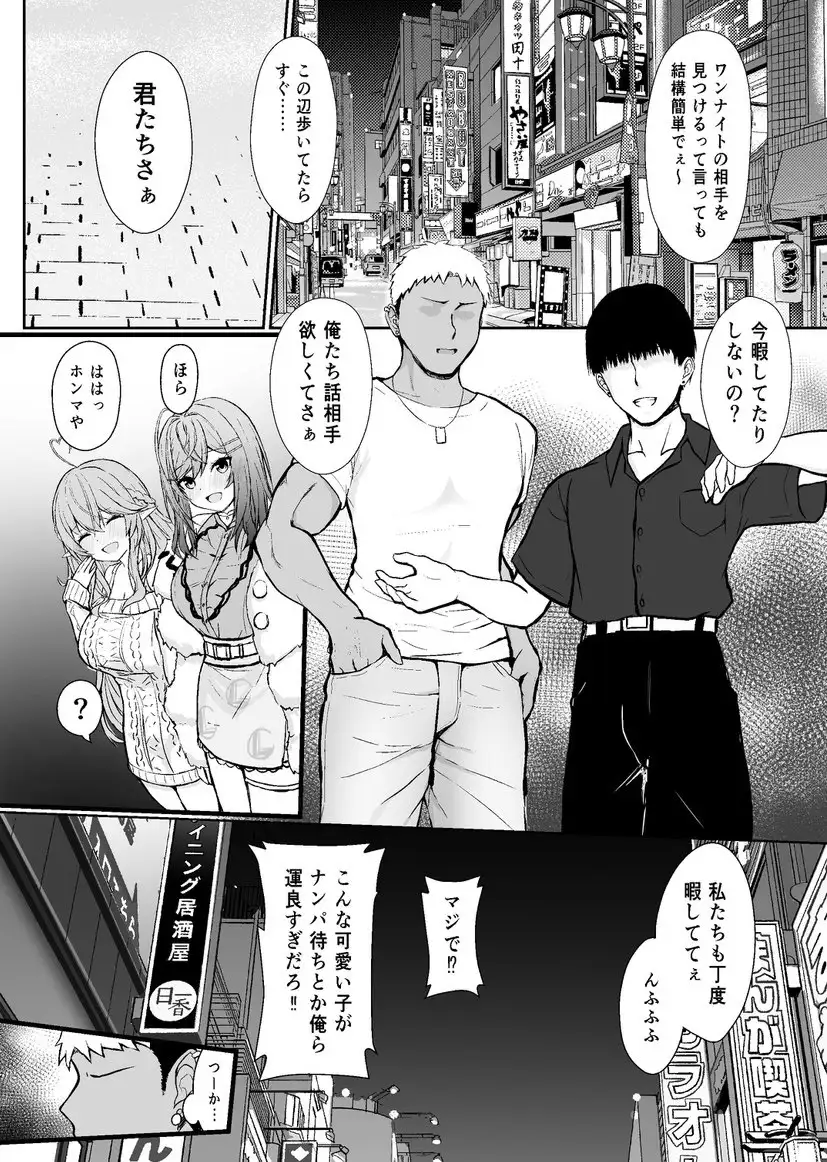 酔った二人がワンナイトでストレス発散する話 サンプル画像 4