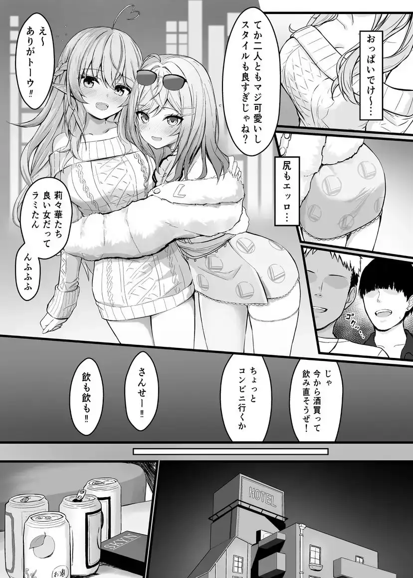 酔った二人がワンナイトでストレス発散する話 サンプル画像 5