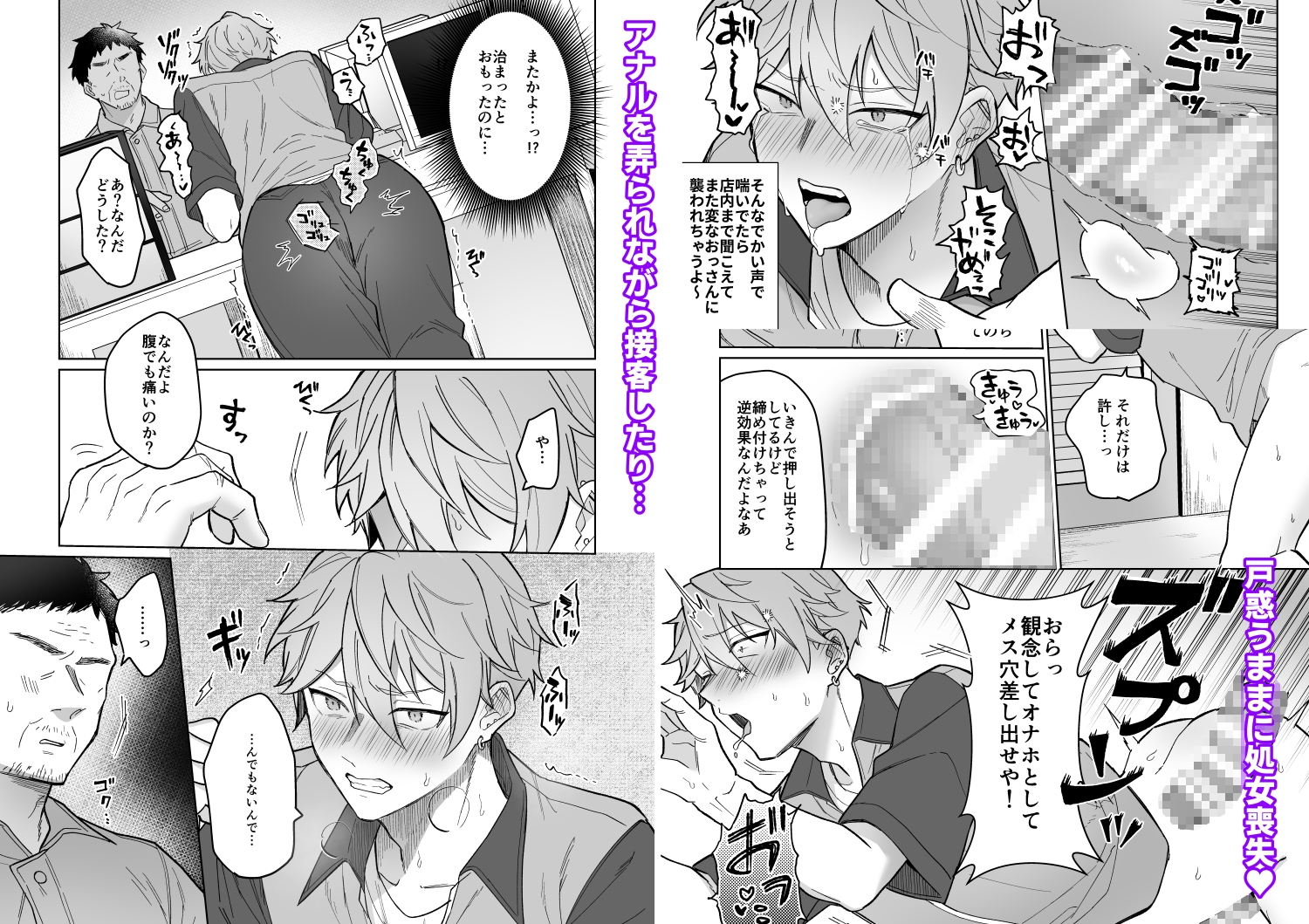 生意気バイトを魔法のオナホで徹底教育!! 画像3