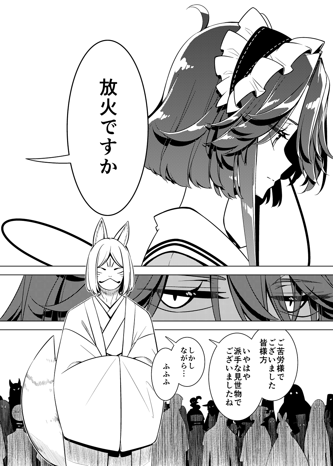 嗣子の渦の目の中で 後編 画像5