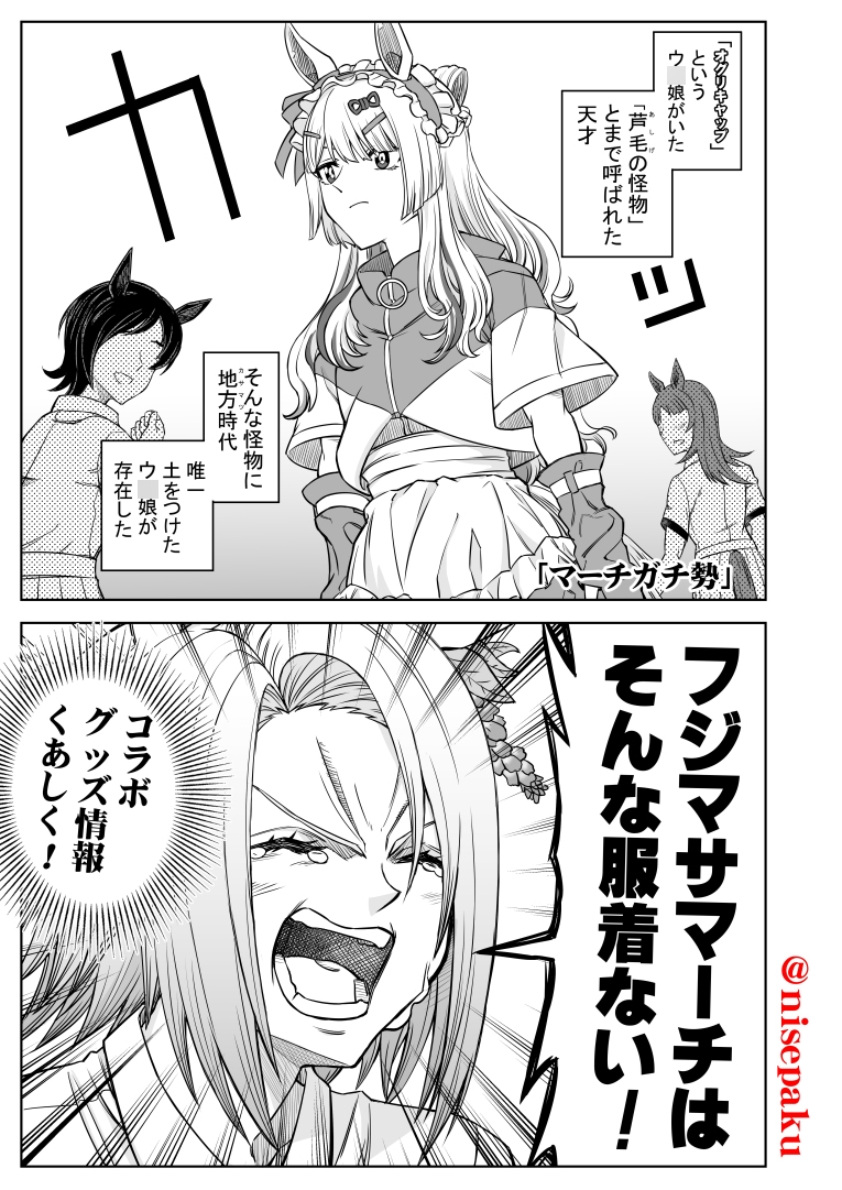 カサマツの推し2 プリティはじめました 画像3