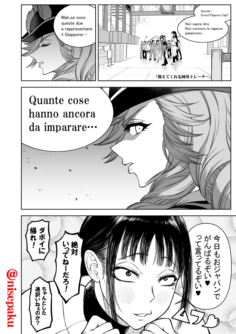 カサマツの推し2 プリティはじめました 画像4