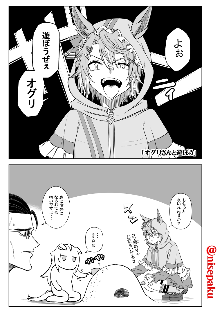 カサマツの推し2 プリティはじめました 画像5