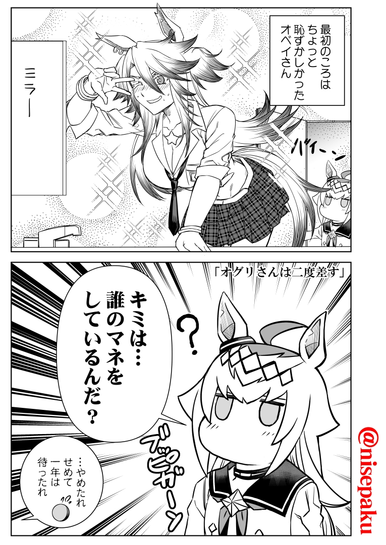 カサマツの推し2 プリティはじめました 画像8