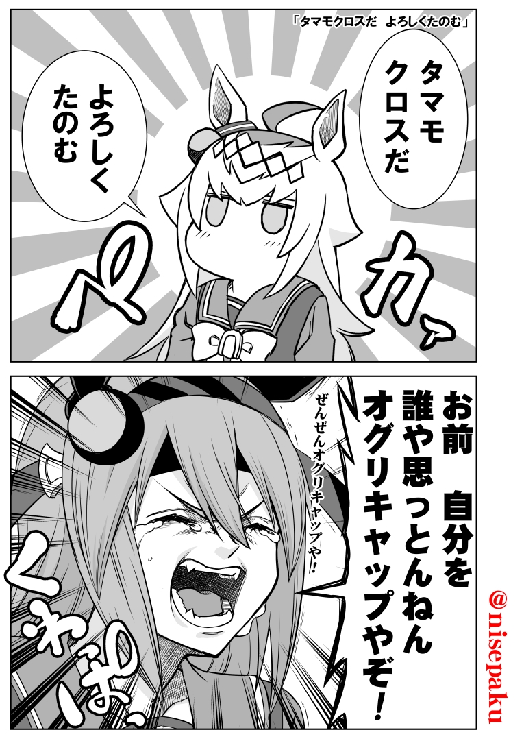 カサマツの推し2 プリティはじめました 画像9