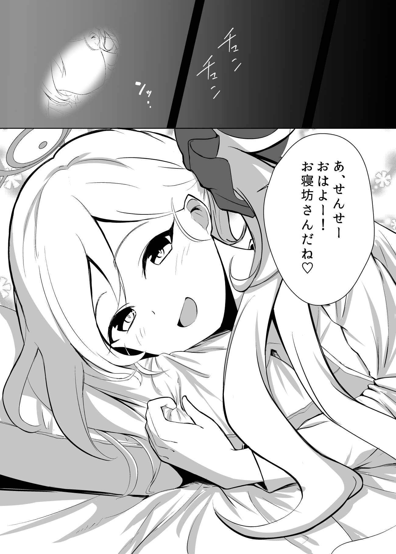 Mutsuki Sleepyhead 画像1