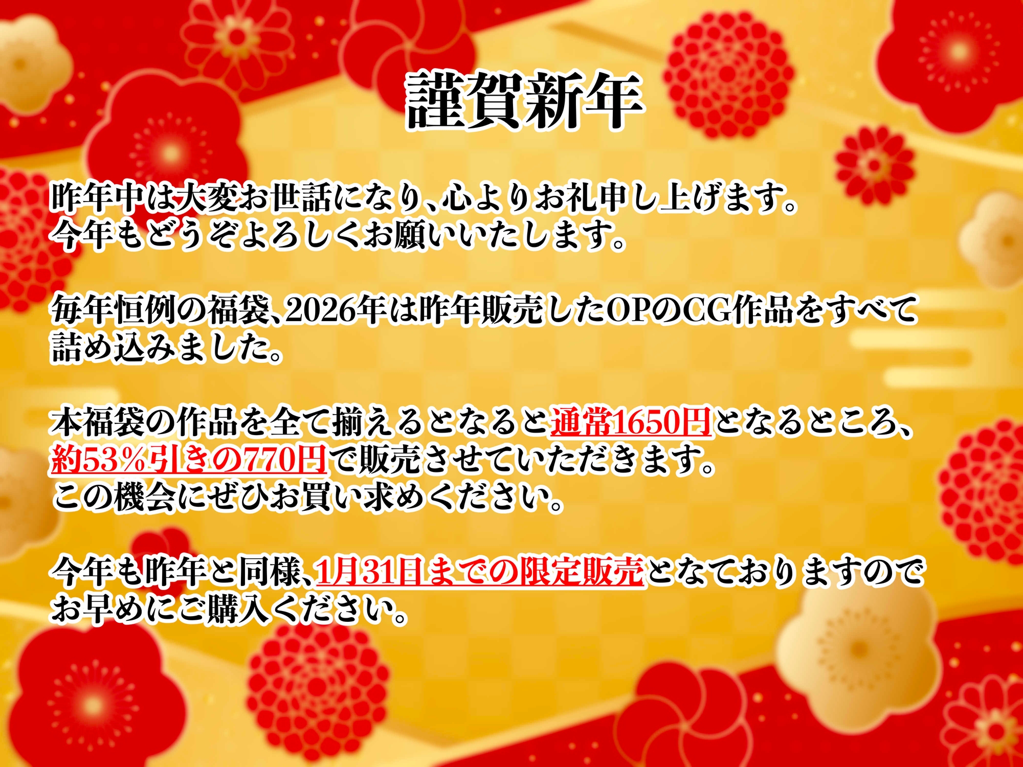 【1月限定】hari.物館 OP福袋2026 画像1