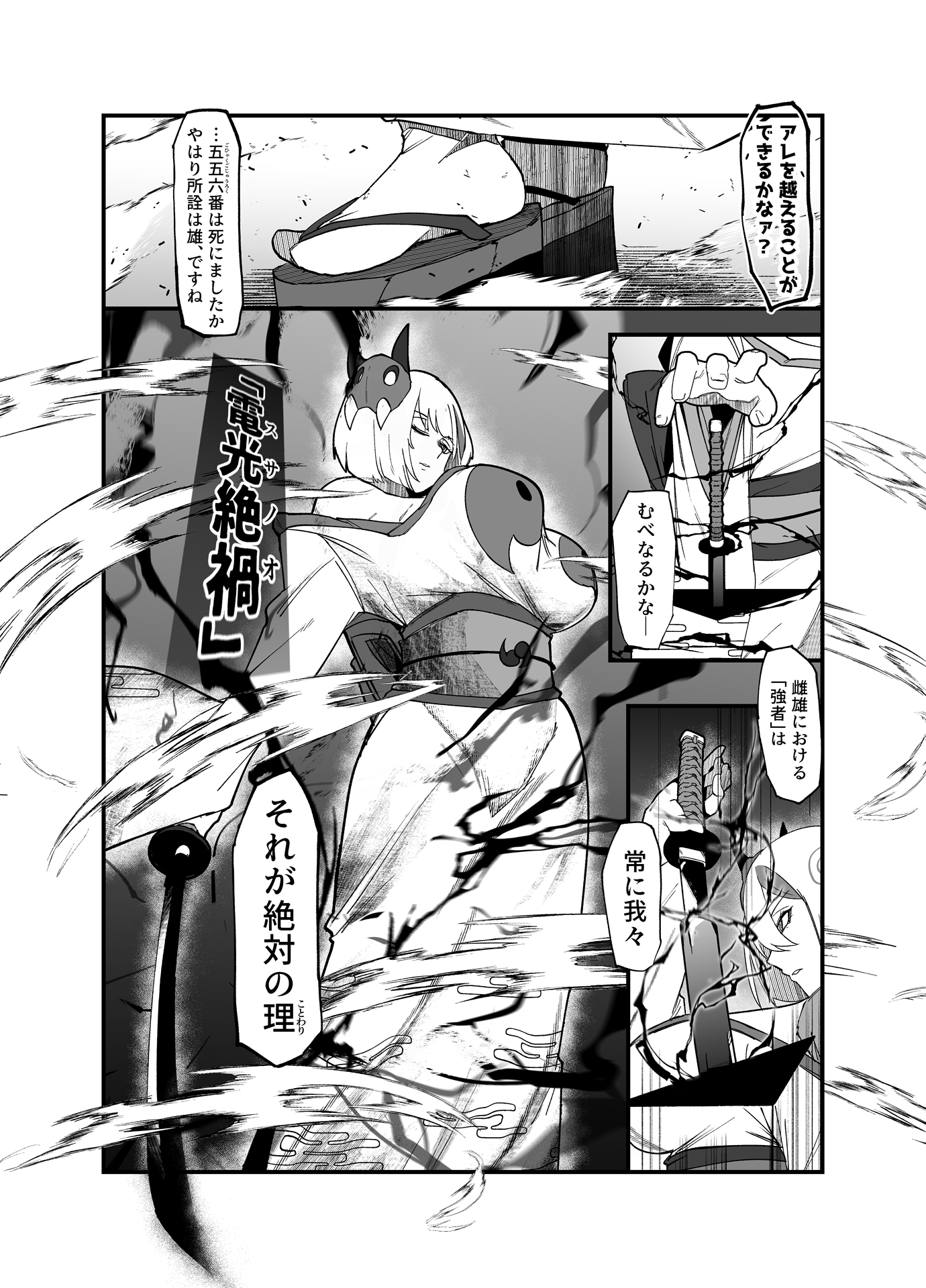 絶対魔壊ブザマリア05～激重嫉妬魔人とオホン学園死闘編～ 画像10