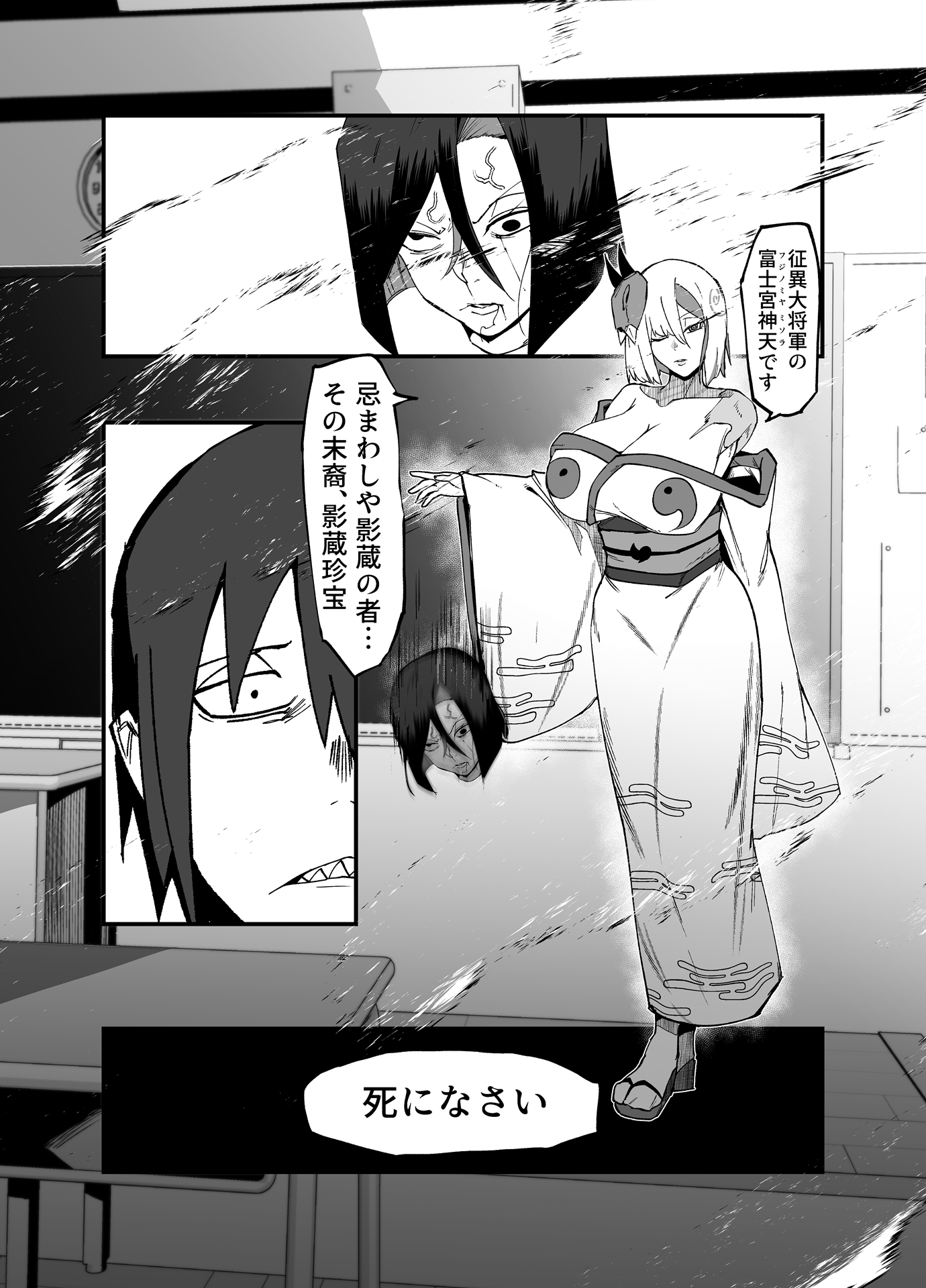 絶対魔壊ブザマリア05～激重嫉妬魔人とオホン学園死闘編～ 画像4