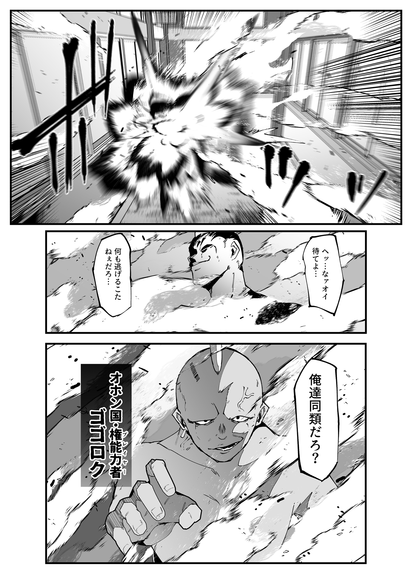 絶対魔壊ブザマリア05～激重嫉妬魔人とオホン学園死闘編～ 画像5