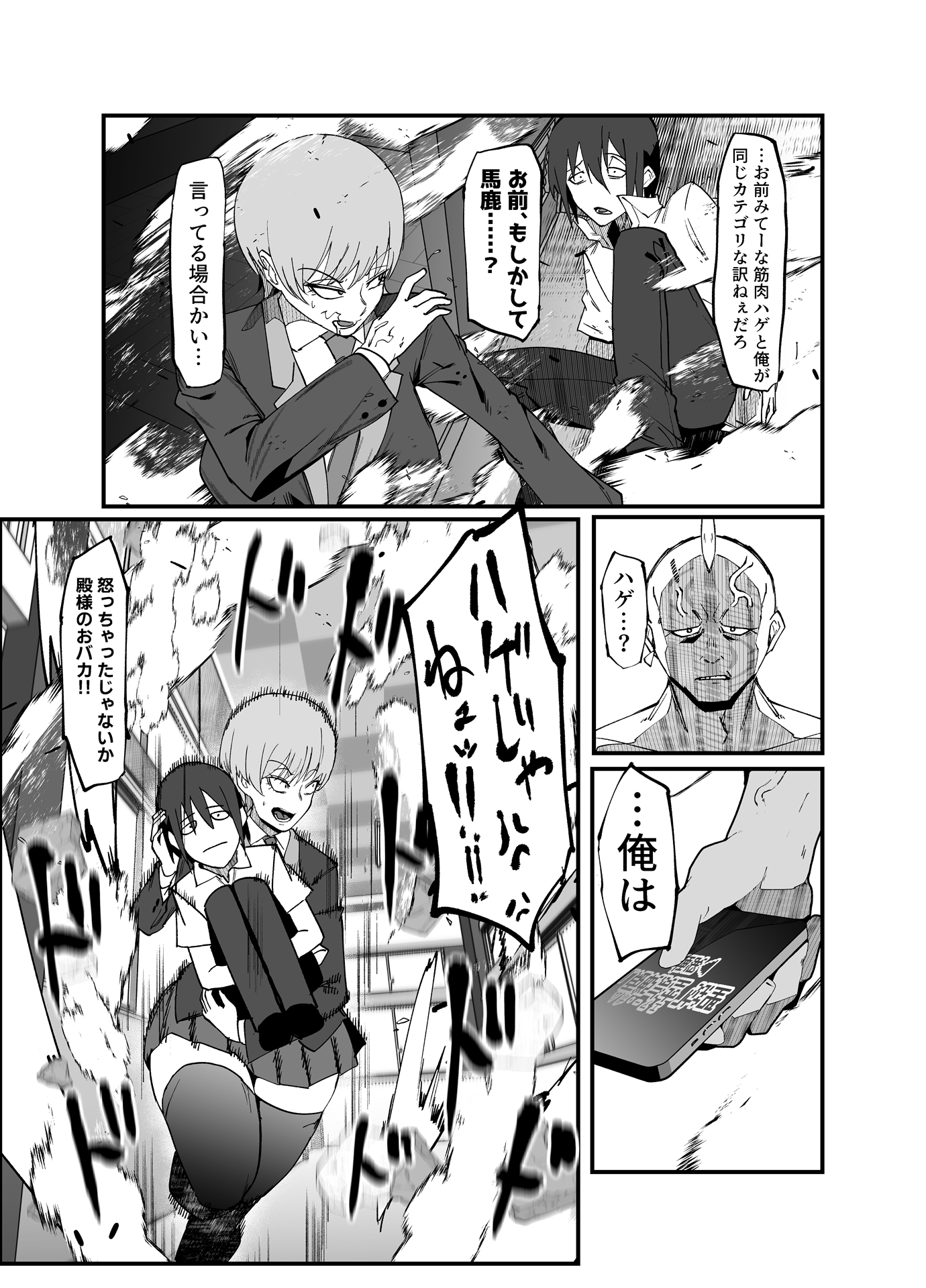 絶対魔壊ブザマリア05～激重嫉妬魔人とオホン学園死闘編～ 画像6