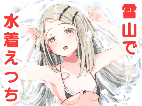 【同人コミック】学園アイドルマスター(学マス)篠澤広「Lost」DLSite配信版 サークル設定価格770円が30%OFFの539円 2026/01/27 15:59まで 【同人コミック】学園アイドルマスター(学マス)篠澤広「Lost」DLSite配信版 サークル設定価格770円が30%OFFの539円 2026/01/27 15:59まで