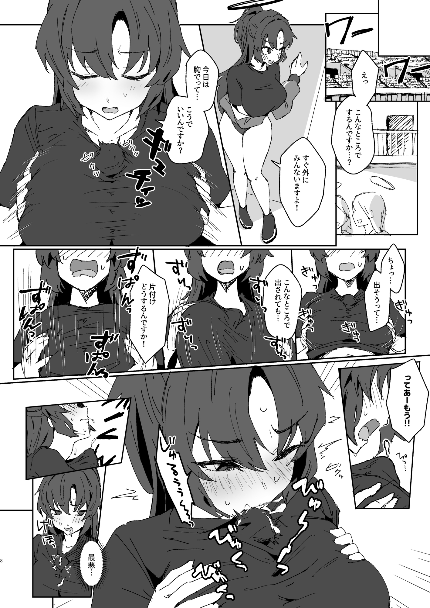 絆ランク低めのユウカが先生の性処理サポートをがんばる話 画像3